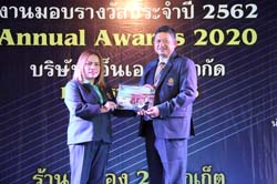 Annual Awards 2019 (78)